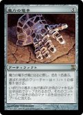 【Foil】(TSP-RA)Gauntlet of Power/魔力の篭手(日,JP)