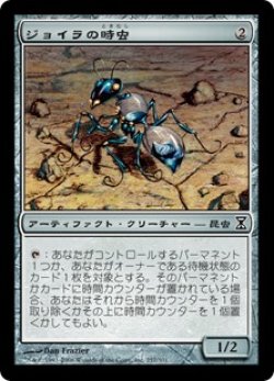 画像1: 【Foil】(TSP-CA)Jhoira's Timebug/ジョイラの時虫(英,EN)