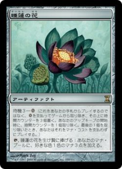 画像1: 【Foil】(TSP-RA)Lotus Bloom/睡蓮の花(英,EN)