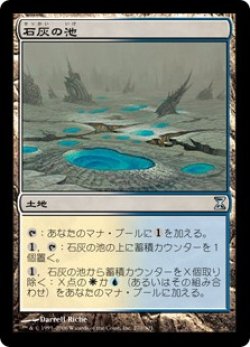 画像1: 【Foil】(TSP-UL)Calciform Pools/石灰の池(英,EN)