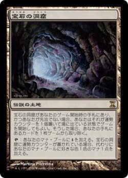 画像1: 【Foil】(TSP-RL)Gemstone Caverns/宝石の洞窟(英,EN)