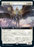 【拡張アート】(ZNR-MW)Angel of Destiny/運命の天使(日,JP)