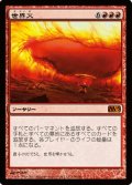(M13-M)Worldfire/世界火(日,JP)