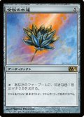 (M13-R)Gilded Lotus/金粉の水蓮(JP)