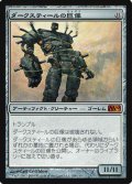 (M10-M)Darksteel Colossus/ダークスティールの巨像(JP)