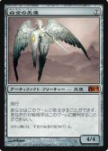 (M10-M)Platinum Angel/白金の天使(JP)