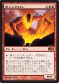 (M12-M)Inferno Titan/業火のタイタン(日,JP)