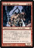 (WWK-R)Kazuul, Tyrant of the Cliffs/崖の暴君、カズール(JP,EN)