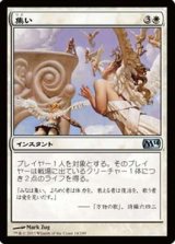 画像: $FOIL$（M14-UW)Congregate/集い(日,JP)