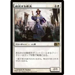 画像: $FOIL$（M14-RW)Imposing Sovereign/威圧する君主(日,JP)