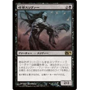 画像: $FOIL$（M14-RB)Syphon Sliver/吸管スリヴァー(日,JP)