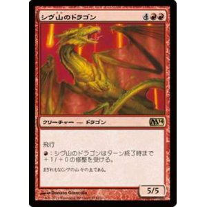 画像: $FOIL$（M14-RR)Shivan Dragon/シヴ山のドラゴン(日,JP)