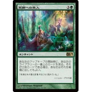 画像: $FOIL$（M14-RG)Into the Wilds/荒野への突入(日,JP)