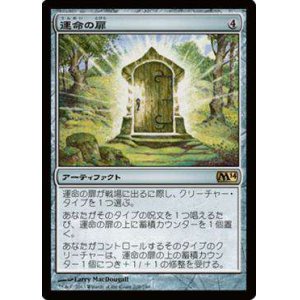 画像: $FOIL$（M14-RA)Door of Destinies/運命の扉(日,JP)