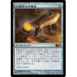 画像: $FOIL$（M14-RA)Pyromancer's Gauntlet/紅蓮術士の篭手(日,JP)