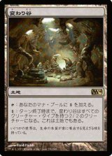 画像: $FOIL$（M14-RL)Mutavault/変わり谷(日,JP)