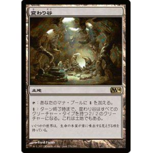 画像: $FOIL$（M14-RL)Mutavault/変わり谷(日,JP)