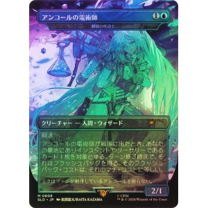 画像: 【Foil】(SLD-RU)Encore Electromancer/アンコールの電術師 Snapcaster Mage/瞬唱の魔導士(808 - Foil)(日,JP)