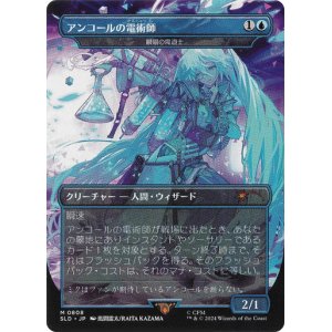 画像: (SLD-RU)Encore Electromancer/アンコールの電術師 Snapcaster Mage/瞬唱の魔導士(808 - Non-Foil)(日,JP)