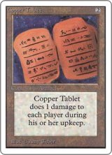 画像: (2ED-UA)Copper Tablet