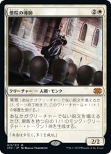 画像: (2X2-MW)Monastery Mentor/僧院の導師(日,JP)