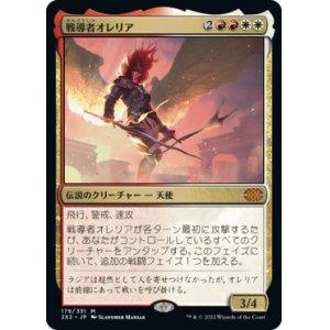 画像: (2X2-MM)Aurelia, the Warleader/戦導者オレリア(日,JP)