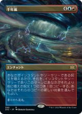 画像: 【FOIL】【フレームレス】(2X2-RM)Thousand-Year Storm/千年嵐(英,EN)