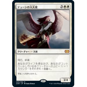 画像: (2XM-MW)Archangel of Thune/テューンの大天使(日,JP)