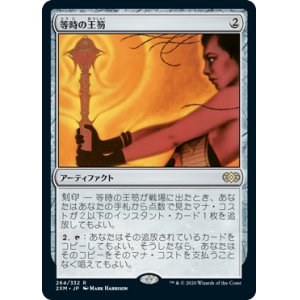 画像: 【Foil】(2XM-RA)Isochron Scepter/等時の王笏(日,JP)