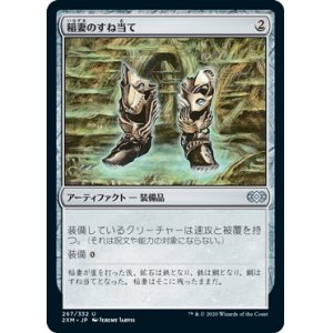 画像: 【Foil】(2XM-UA)Lightning Greaves/稲妻のすね当て(日,JP)