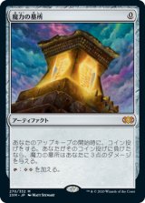 画像: 【Foil】(2XM-MA)Mana Crypt/魔力の墓所(日,JP)