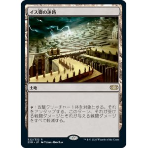 画像: 【Foil】(2XM-RL)Maze of Ith/イス卿の迷路(日,JP)