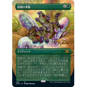 画像: (2XM-Box_Topper-MG)Doubling Season/倍増の季節(日,JP)