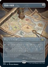 画像: (2XM-Box_Topper-RA)Expedition Map/探検の地図(日,JP)