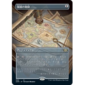 画像: (2XM-Box_Topper-RA)Expedition Map/探検の地図(日,JP)