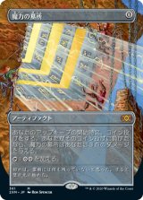 画像: (2XM-Box_Topper-MA)Mana Crypt/魔力の墓所(日,JP)