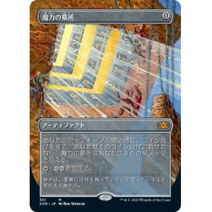 画像: (2XM-Box_Topper-MA)Mana Crypt/魔力の墓所(日,JP)