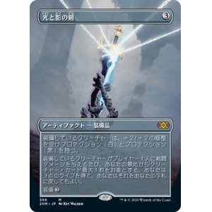 画像: (2XM-Box_Topper-MA)Sword of Light and Shadow/光と影の剣(日,JP)