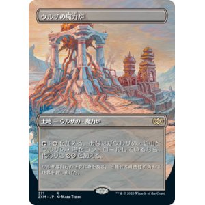 画像: (2XM-Box_Topper-RL)Urza's Power Plant/ウルザの魔力炉(日,JP)