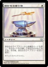 画像: 【Foil】(5DN-UW)Steelshaper's Gift/鋼打ちの贈り物(日,JP)