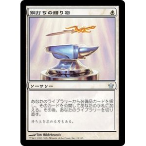 画像: 【Foil】(5DN-UW)Steelshaper's Gift/鋼打ちの贈り物(日,JP)