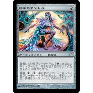 画像: 【Foil】(5DN-UA)Paradise Mantle/極楽のマントル(日,JP)