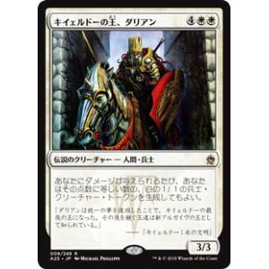 画像: (A25-RW)Darien, King of Kjeldor/キイェルドーの王、ダリアン(英,EN)