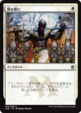 画像: 【Foil】(A25-UW)Swords to Plowshares/剣を鍬に(JP,EN)