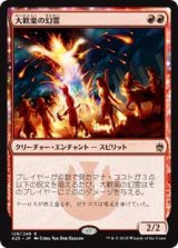 画像: 【Foil】(A25-RR)Eidolon of the Great Revel/大歓楽の幻霊(JP,EN)