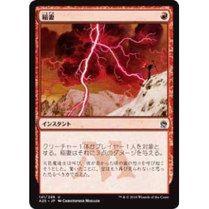 画像: 【Foil】(A25-UR)Lightning Bolt/稲妻(JP,EN)