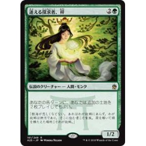 画像: 【Foil】(A25-RG)Azusa, Lost but Seeking/迷える探求者、梓(JP,EN)