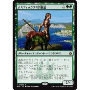 画像: 【Foil】(A25-RG)Courser of Kruphix/クルフィックスの狩猟者(JP,EN)