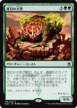 画像: 【Foil】(A25-RG)Protean Hulk/変幻の大男(JP,EN)