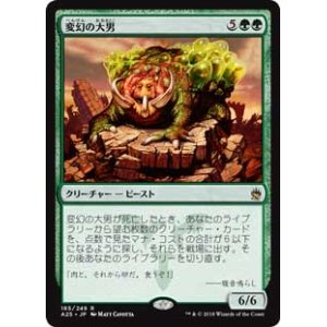 画像: 【Foil】(A25-RG)Protean Hulk/変幻の大男(JP,EN)